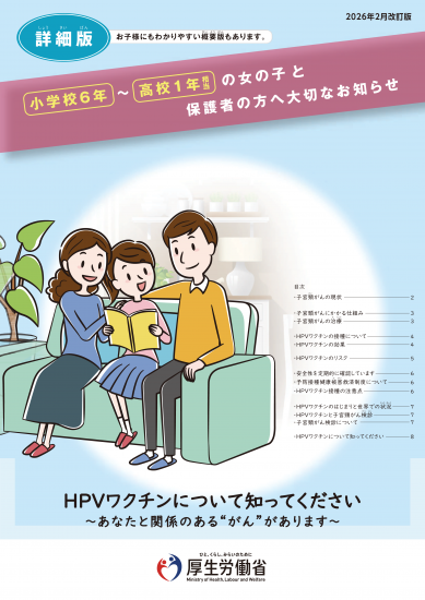 202603syousai