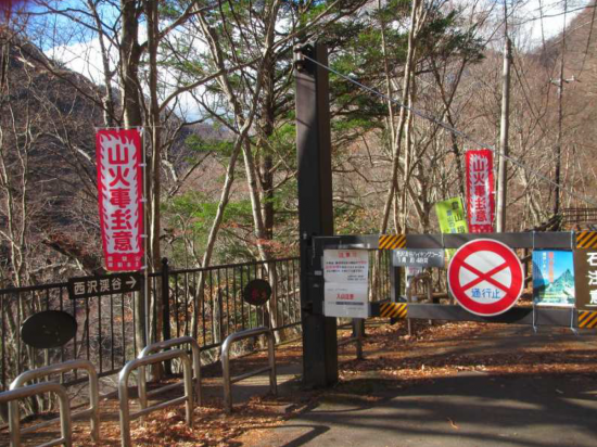 R7林野火災予防活動(のぼり旗2)