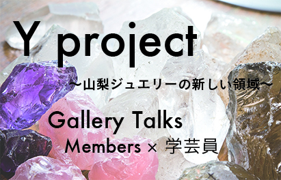 ypro_gallery_talk