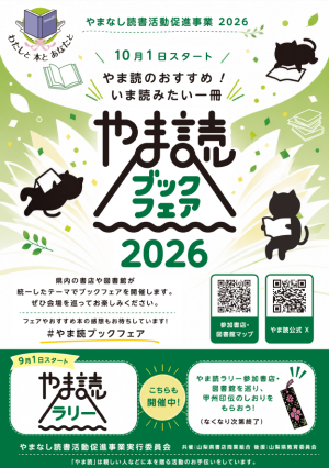 R8bookfair_poster.png