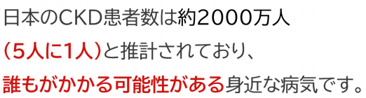 身近な病気