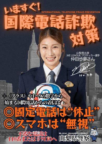 中田歩夢ポスター