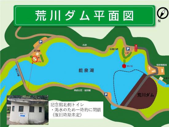 記念館北側トイレ案内図