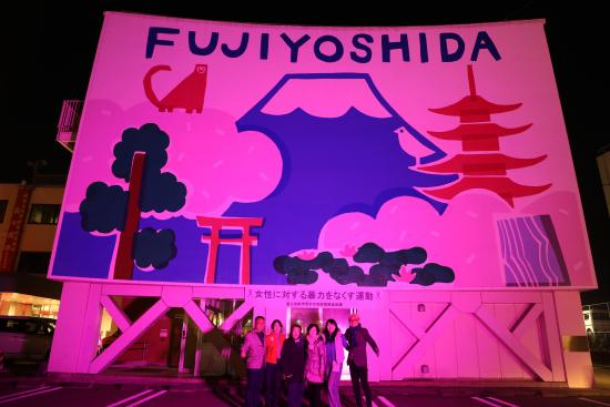 富士吉田市写真