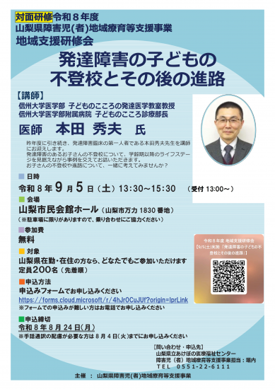 地域支援