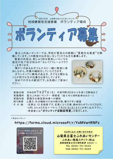 夏期