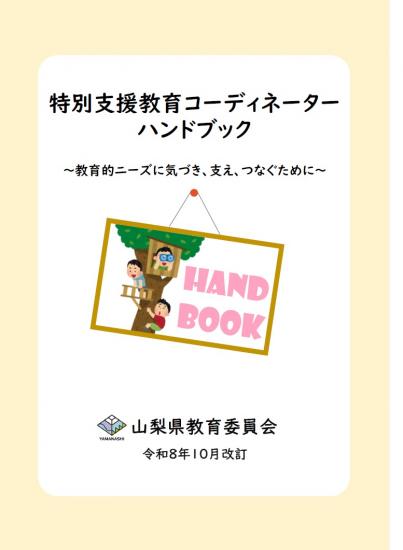 R8Co.ハンドブック表紙