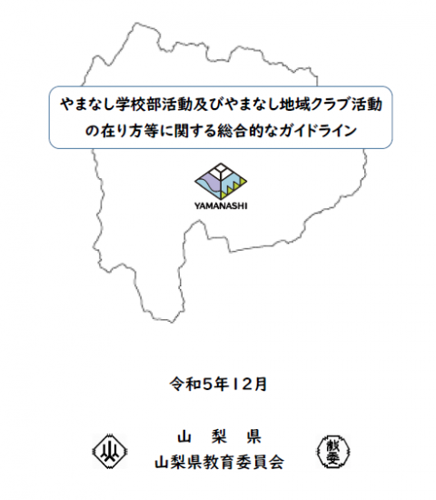 bukatudougaidorainhyousi