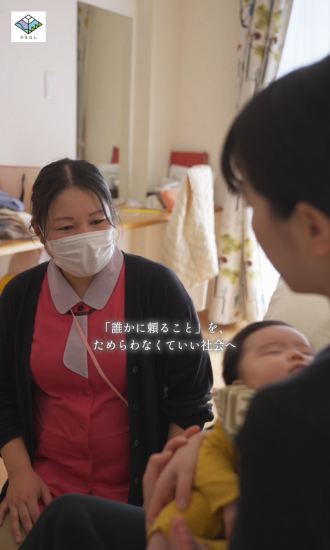 産前産後ケアセンターママの里って何？②
