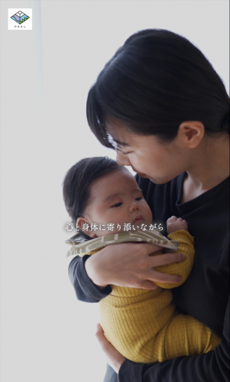 産前産後ケアセンターママの里って何？③