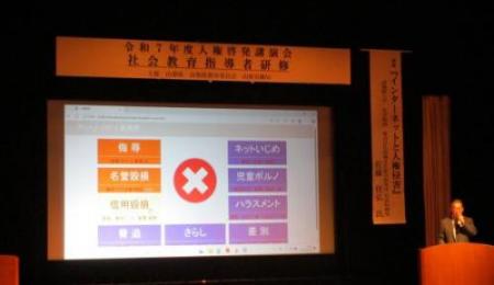 人権啓発講演会_1210