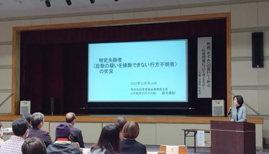 「めぐみへの誓い」上映会_1